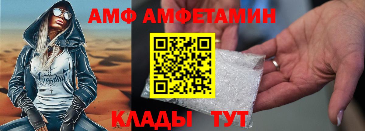 Пермь  Амфетамин Розовый  Вход с VPN 