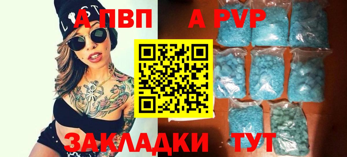Alpha-PVP крисы CK  Вход с VPN  Alfa_PVP СК КРИС  Alpha PVP кристаллы  Пермь 