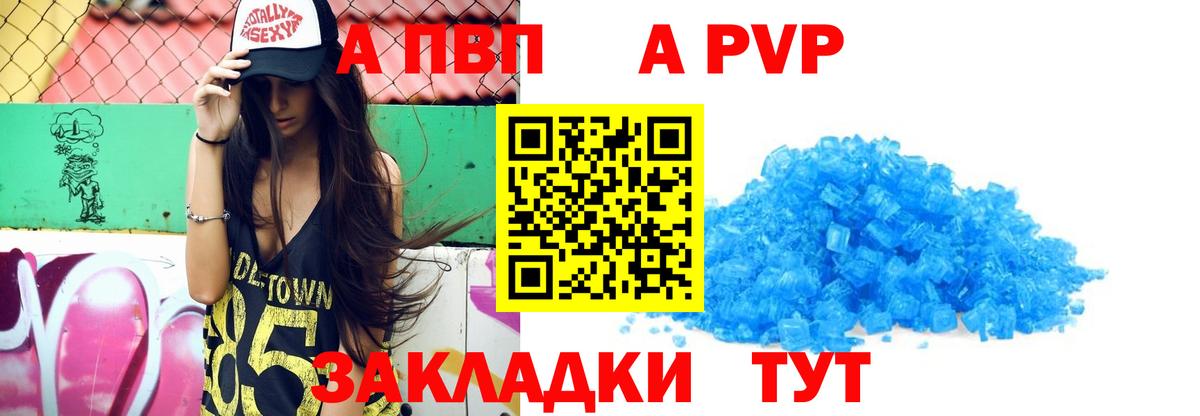 A PVP VHQ Пермь