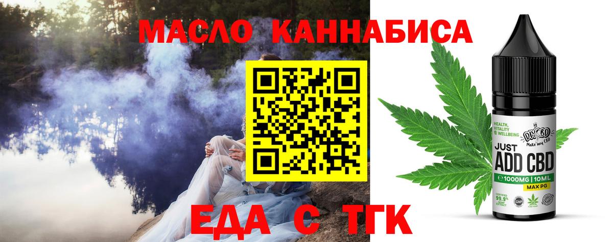 Пермь  Cannafood марихуана  Вход с VPN 