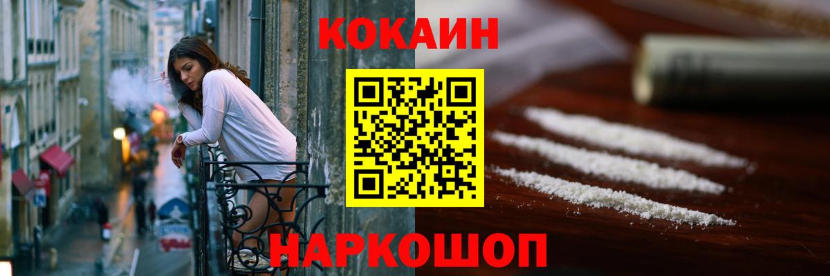 Cocaine VHQ Пермь