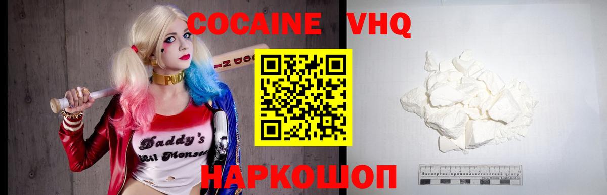 COCAIN FishScale  Вход с VPN  Cocaine Columbia  Пермь 