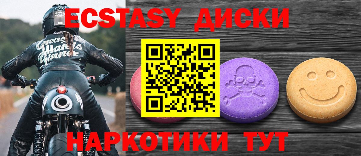 Экстази VHQ  Вход с VPN  Пермь  ЭКСТАЗИ  Ecstasy бентли 