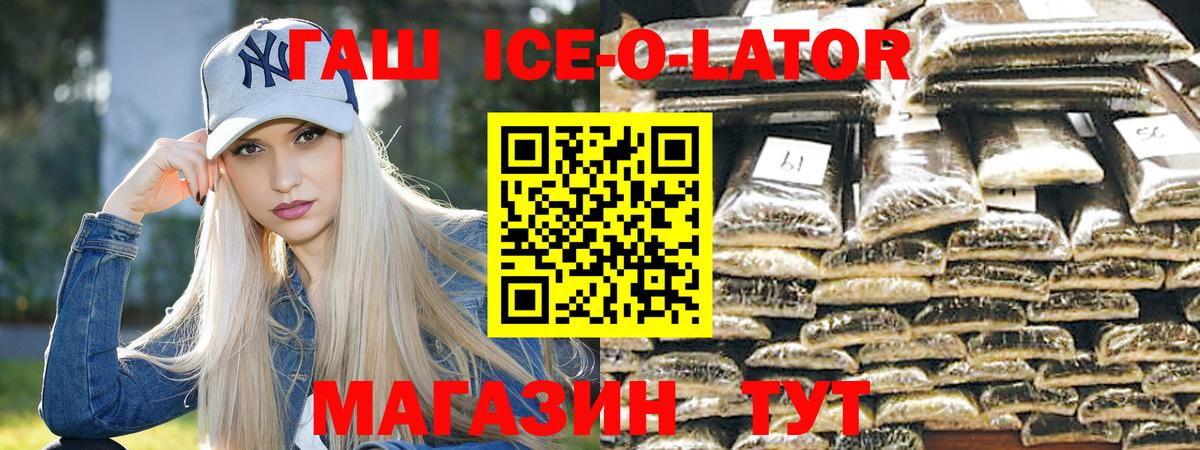 Пермь  ГАШ гарик  ГАШ ice o lator  ГАШ  Вход с VPN 