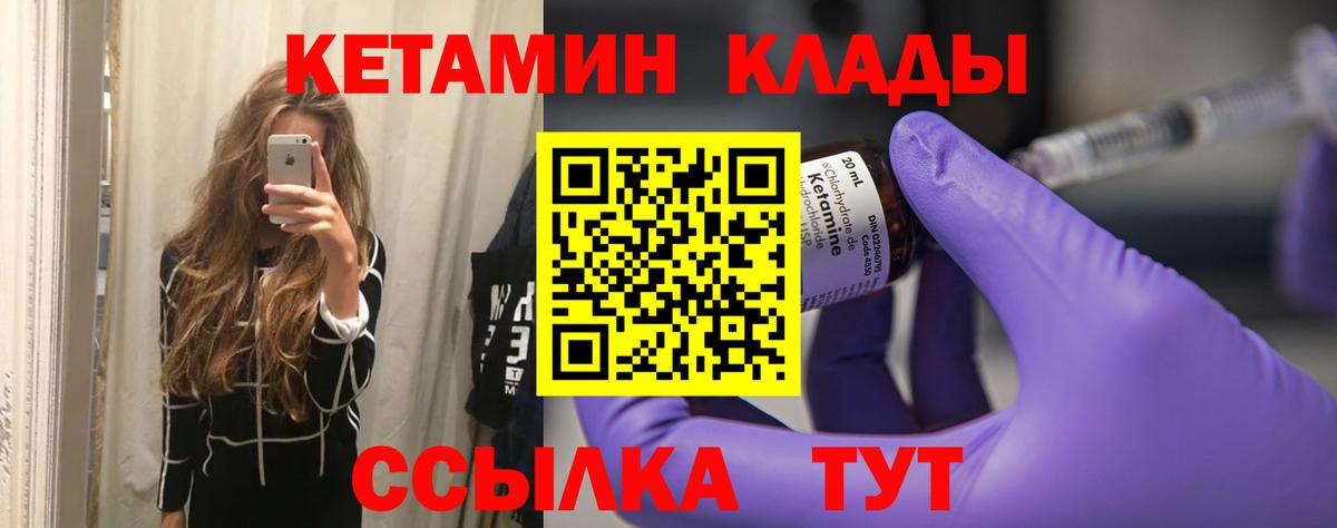 Кетамин ketamine Пермь