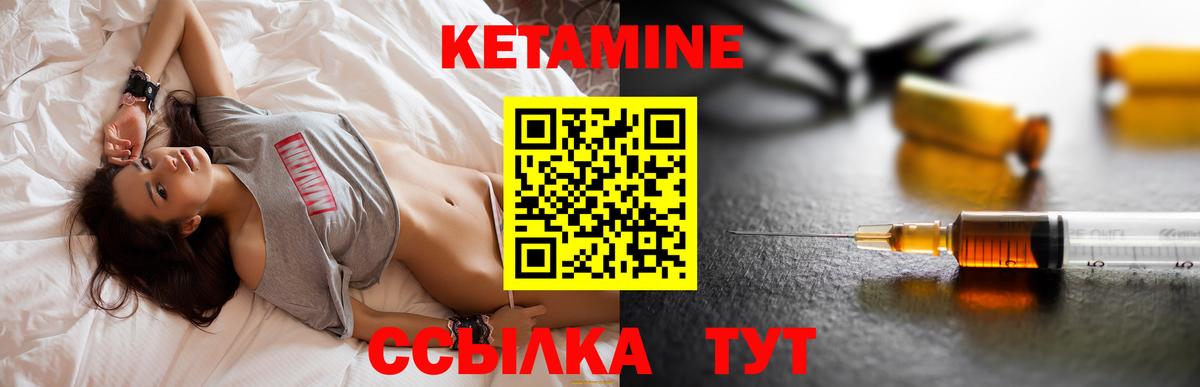 Пермь  КЕТАМИН VHQ  Кетамин ketamine  Вход с VPN 