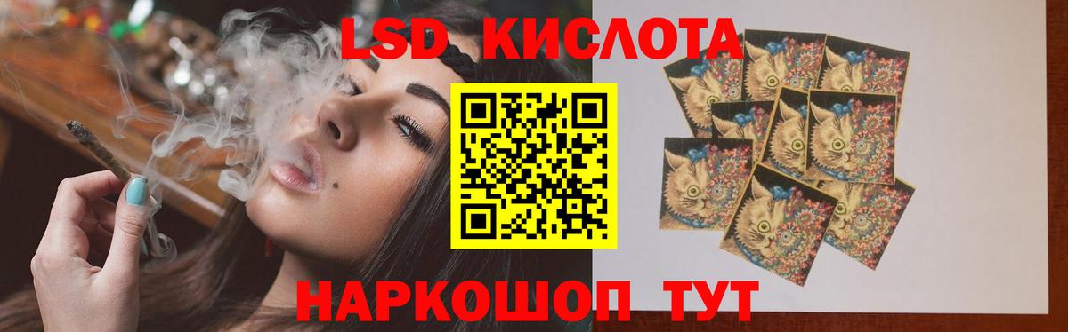 Пермь  LSD-25 экстази кислота  ЛСД экстази кислота  Вход с VPN 