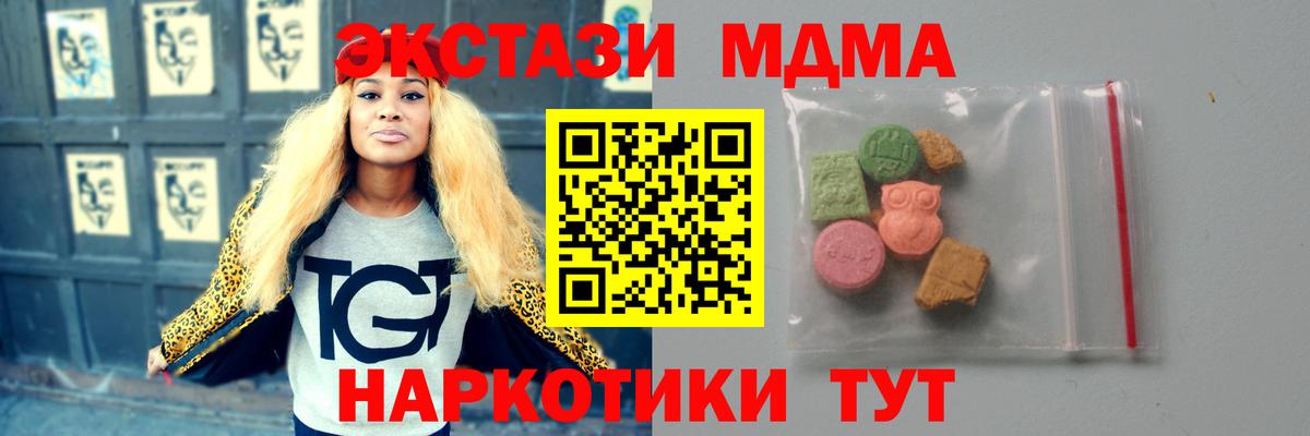 Пермь  МДМА молли  Вход с VPN  МДМА  МДМА VHQ 
