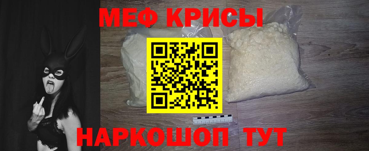 Мефедрон кристаллы Пермь