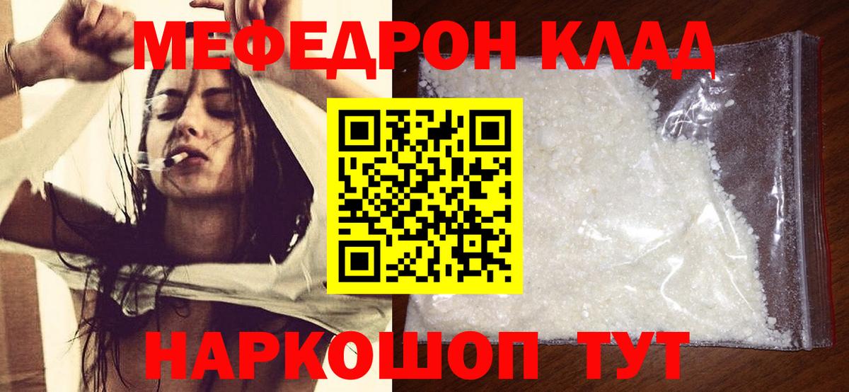 Мефедрон мяу мяу  МЕФ  Пермь  МЯУ-МЯУ  Вход с VPN  Мефедрон VHQ 