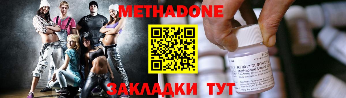 Метадон methadone  МЕТАДОН кристалл  Пермь  Вход с VPN 