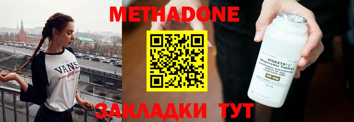 Метадон кристалл Пермь