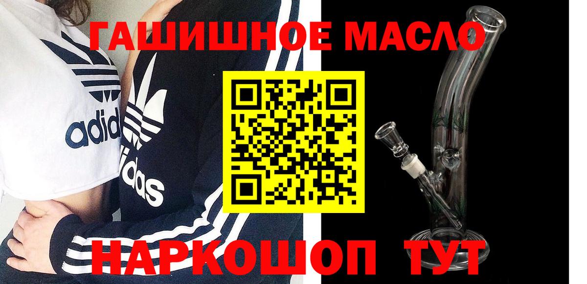 ТГК гашишное масло Пермь