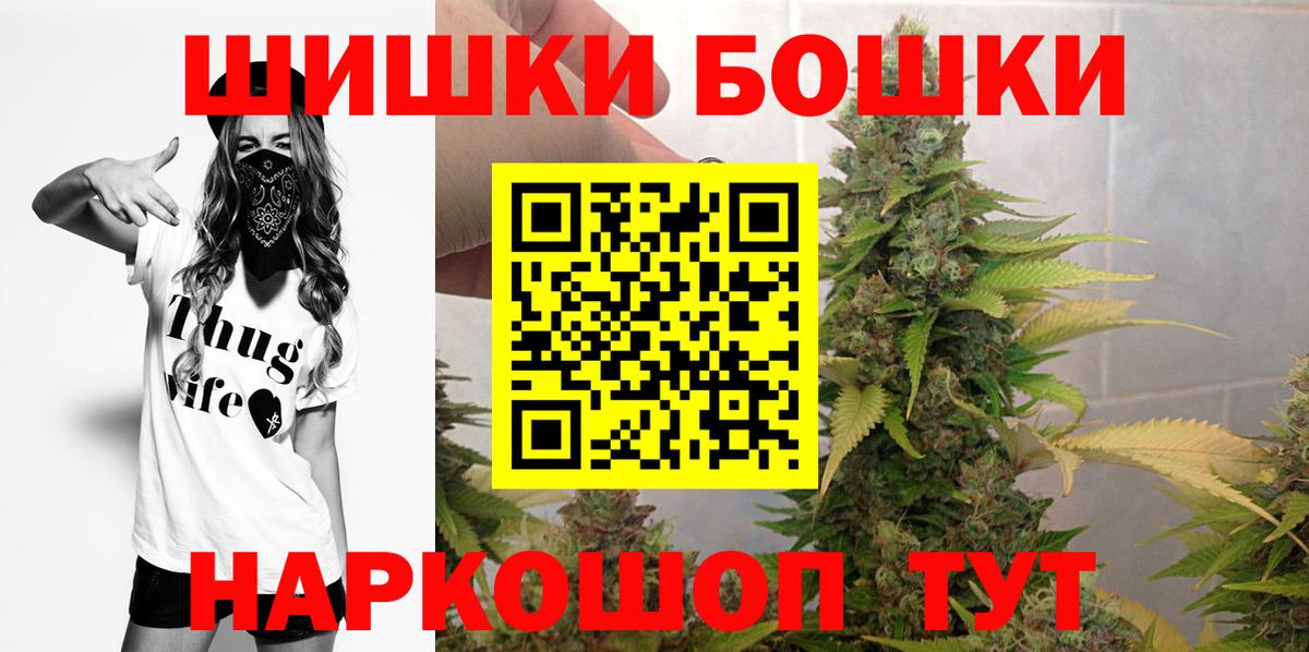 Конопля Ganja  Бошки Шишки план  Вход с VPN  Пермь 